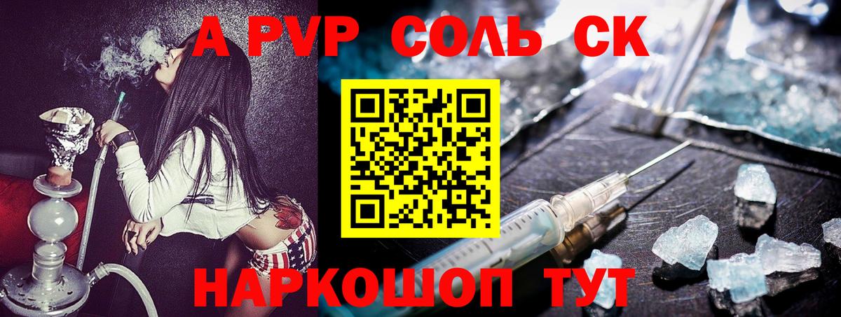 Alfa_PVP VHQ Курчатов