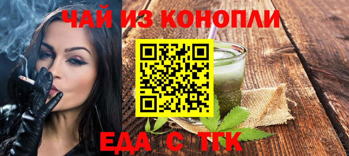Курчатов  Canna-Cookies марихуана  Вход с VPN 