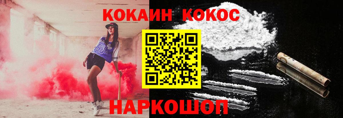 COCAIN FishScale  Кокаин VHQ  Вход с VPN  Курчатов 