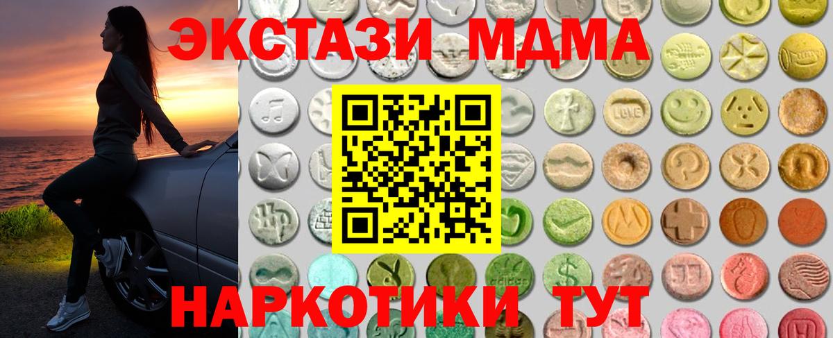 ЭКСТАЗИ Philipp Plein Курчатов