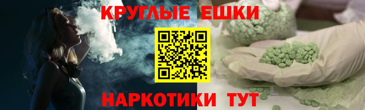 Экстази круглые  ЭКСТАЗИ TESLA  Экстази  Вход с VPN  Курчатов 