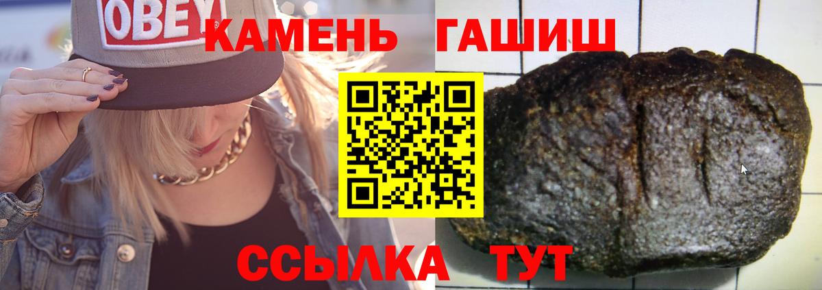 ГАШИШ VHQ  Вход с VPN  ГАШ 40% ТГК  Курчатов 
