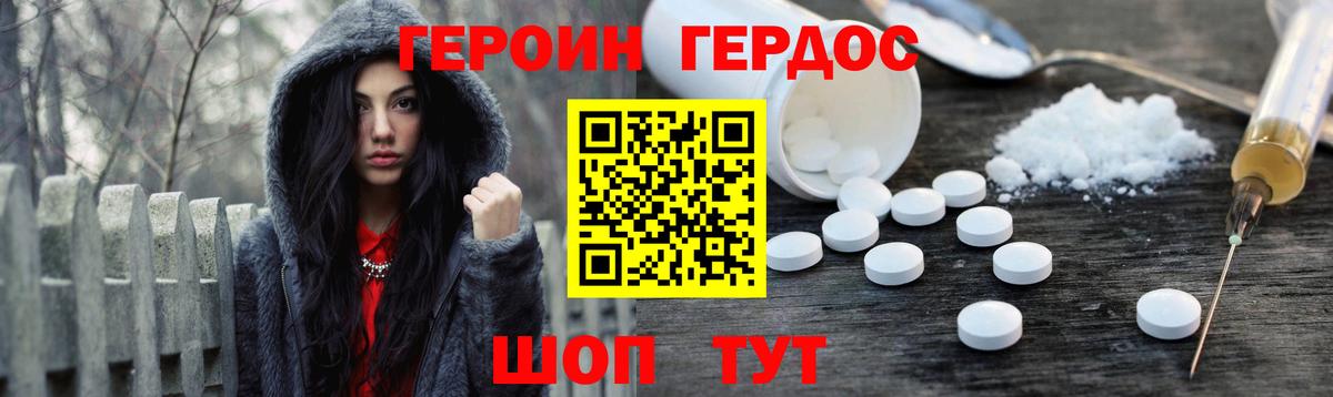 ГЕРОИН Афган  Вход с VPN  Курчатов 