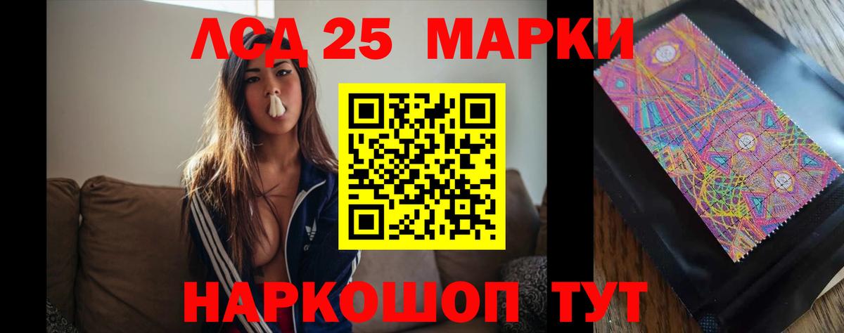 LSD-25 экстази ecstasy  Вход с VPN  Курчатов  Лсд 25 экстази кислота 