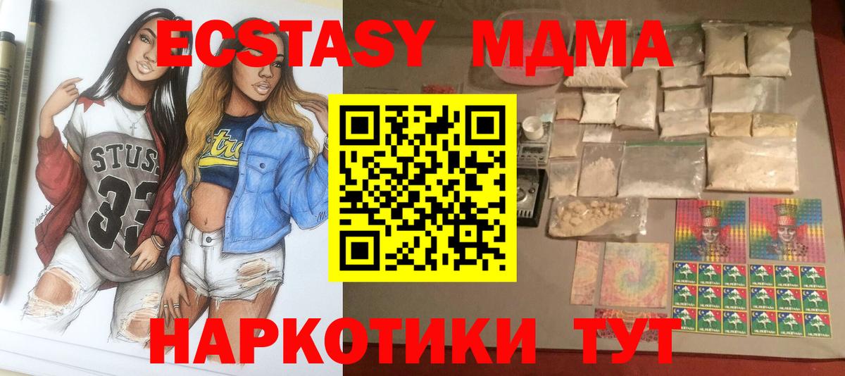 Курчатов  МДМА  Вход с VPN  МДМА crystal 