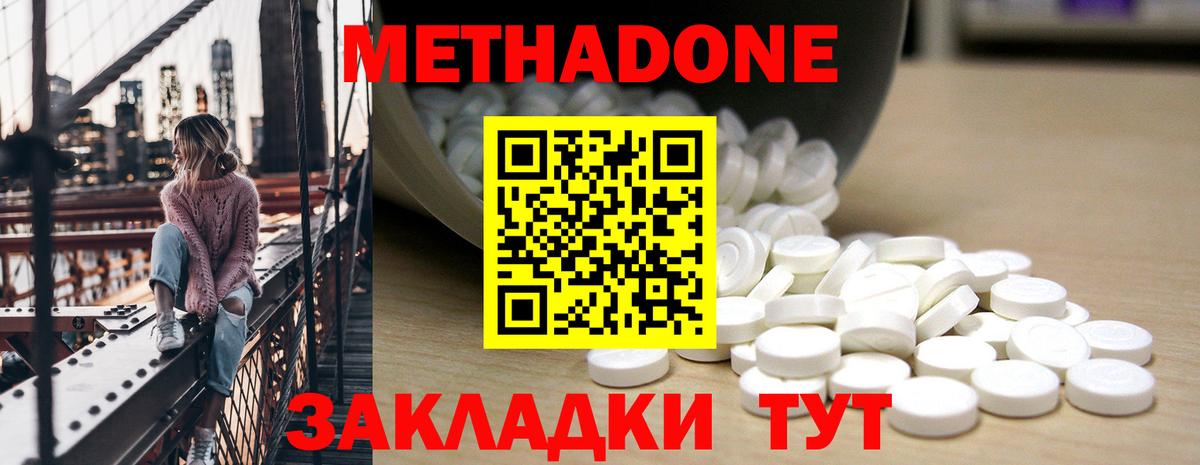 МЕТАДОН мёд  МЕГА ссылка  МЕТАДОН мёд  Курчатов  Вход с VPN 