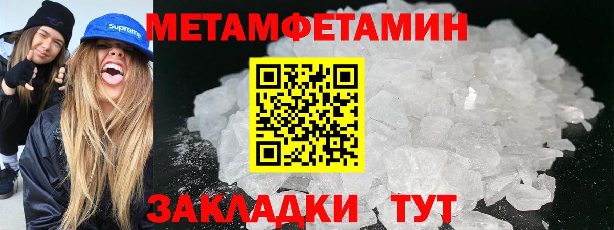 МЕТАМФЕТАМИН Декстрометамфетамин 99.9%  Вход с VPN  Курчатов 