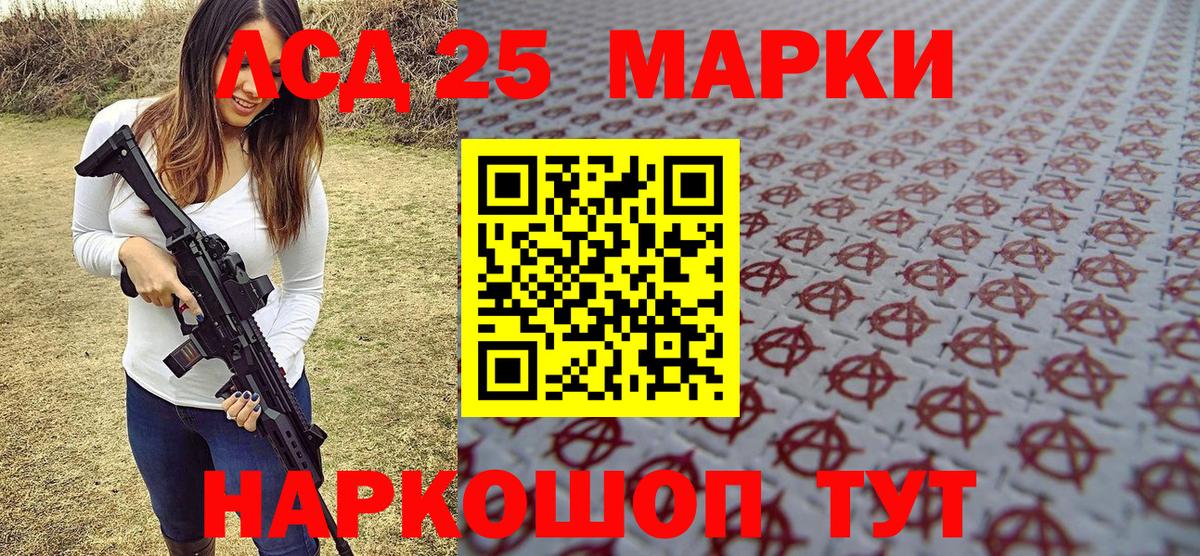 Наркотические марки 1,5мг  Вход с VPN  Курчатов 