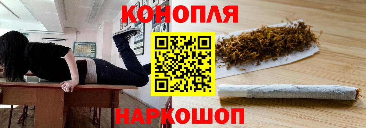 Бошки марихуана Bruce Banner  Бошки марихуана THC 21%  Курчатов  Вход с VPN 